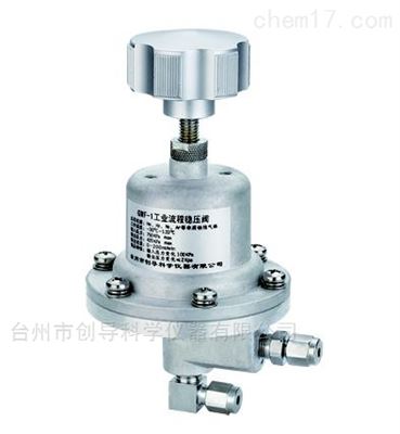 GWF-1工业流程稳压阀