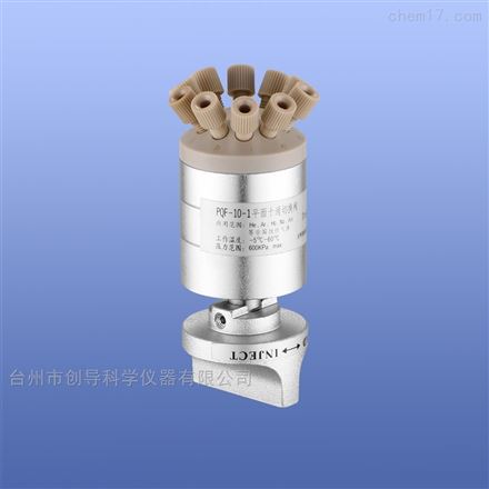 气相色谱平面十通阀切换阀/进样阀
